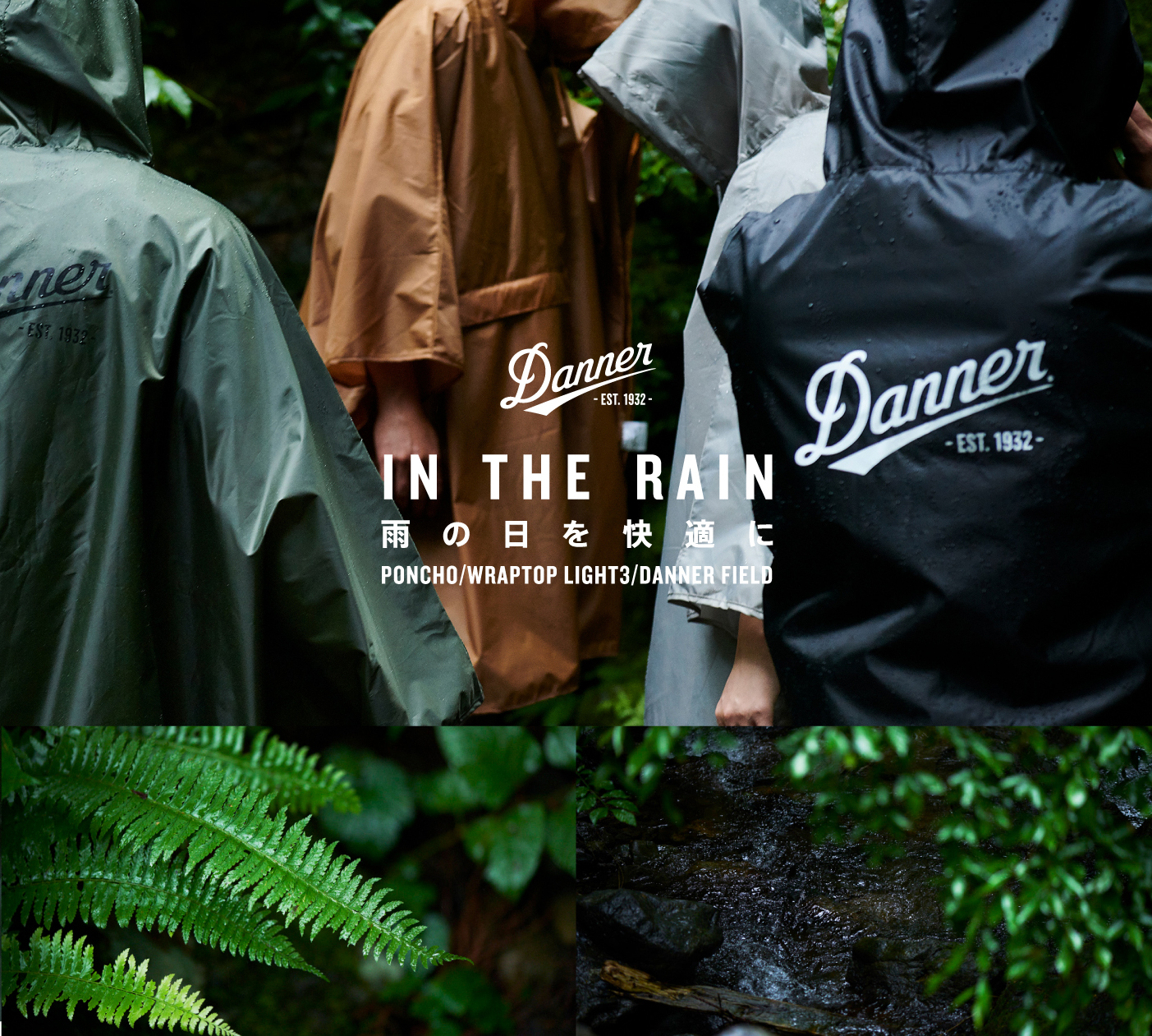 IN THE RAIN | Danner | ダナー オフィシャルサイト