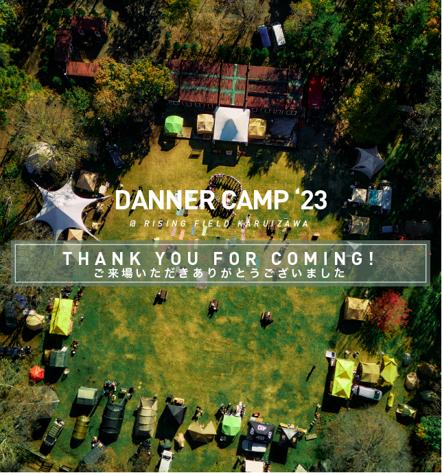 DANNER CAMP’23 ご来場いただきありがとうございました
