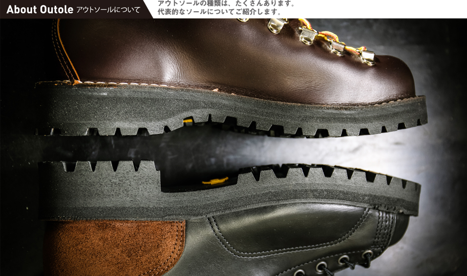 Vol.8 Extra Edition -About Outsole-
