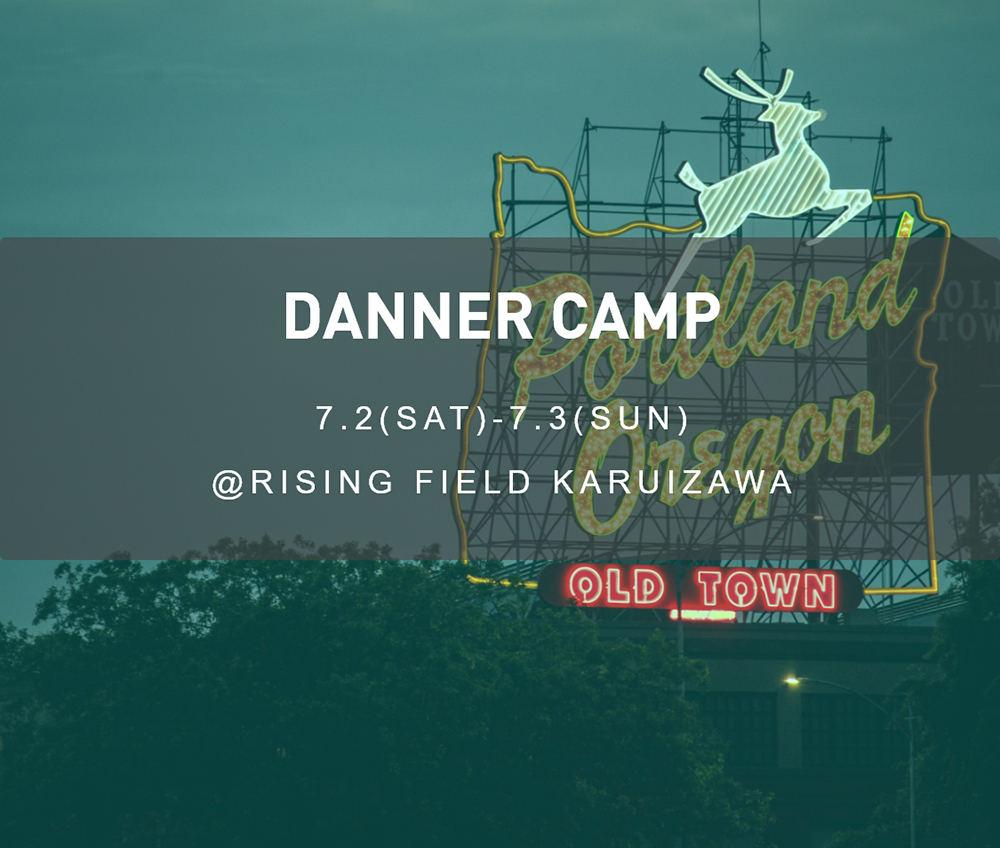 DANNER CAMP 出展社発表