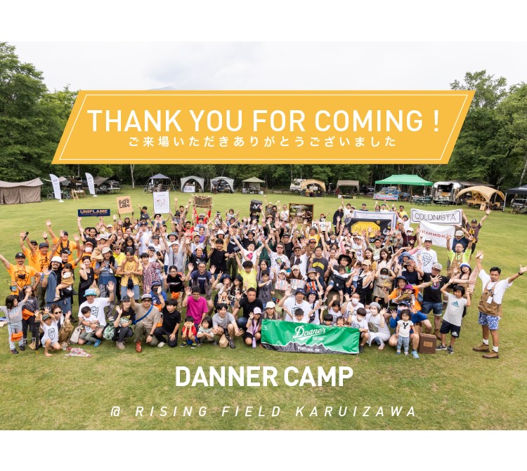 DANNER CAMP ご来場頂きありがとうございました。
