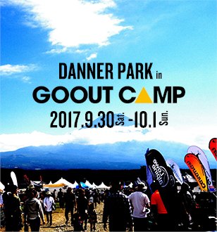 DANNER PARK in GOOUT CAMP