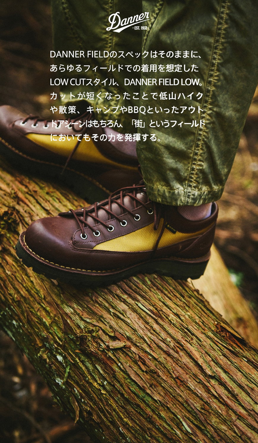 DANNER FIELD LOW DANNER FIELD LOW